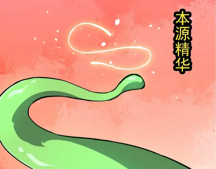 《从大树开始的进化》第255话 另一棵神树图17