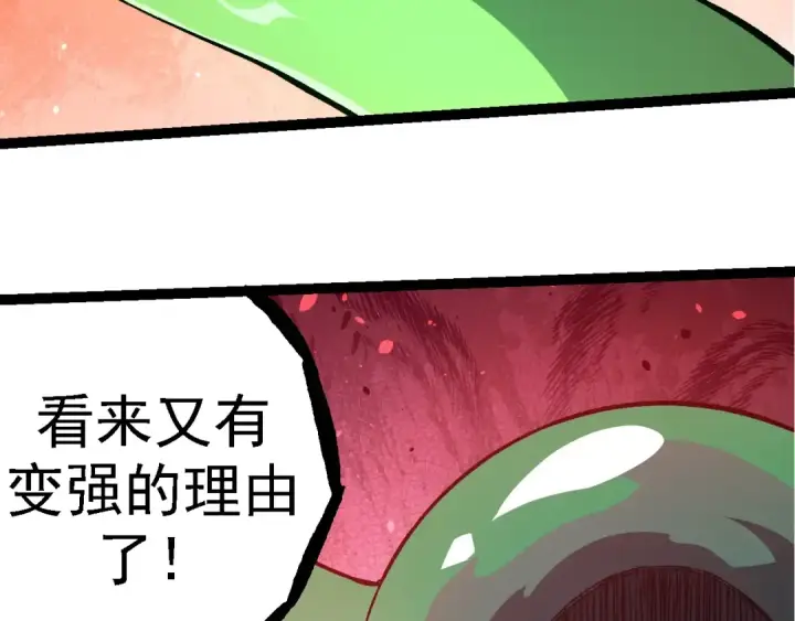 《从大树开始的进化》第255话 另一棵神树图18