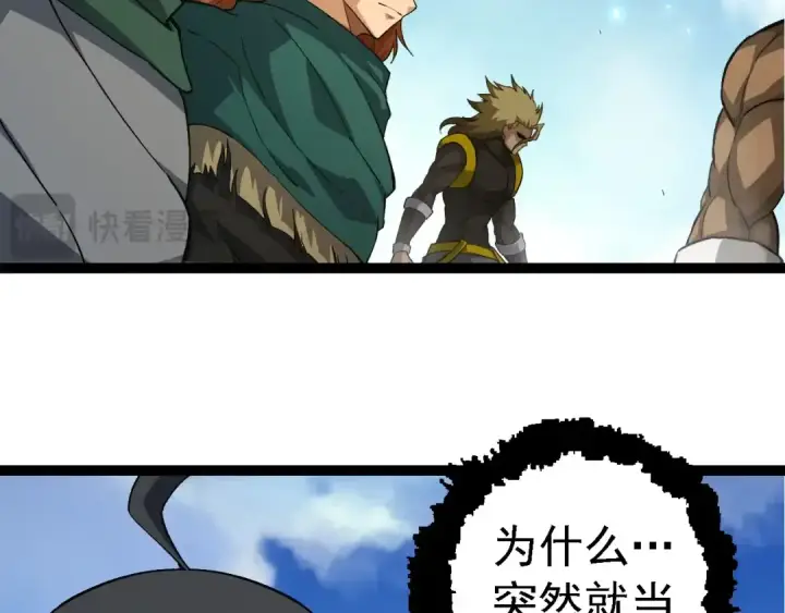 《从大树开始的进化》第255话 另一棵神树图26