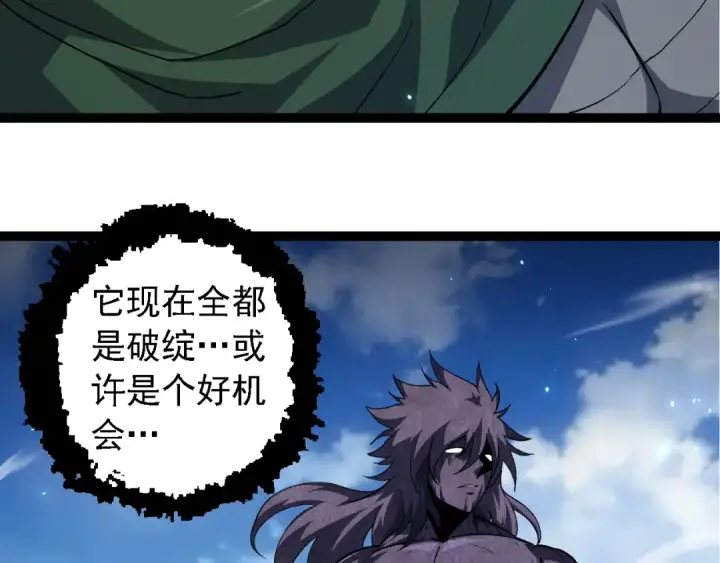 《从大树开始的进化》第255话 另一棵神树图28