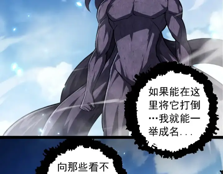 《从大树开始的进化》第255话 另一棵神树图29