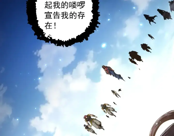 《从大树开始的进化》第255话 另一棵神树图30