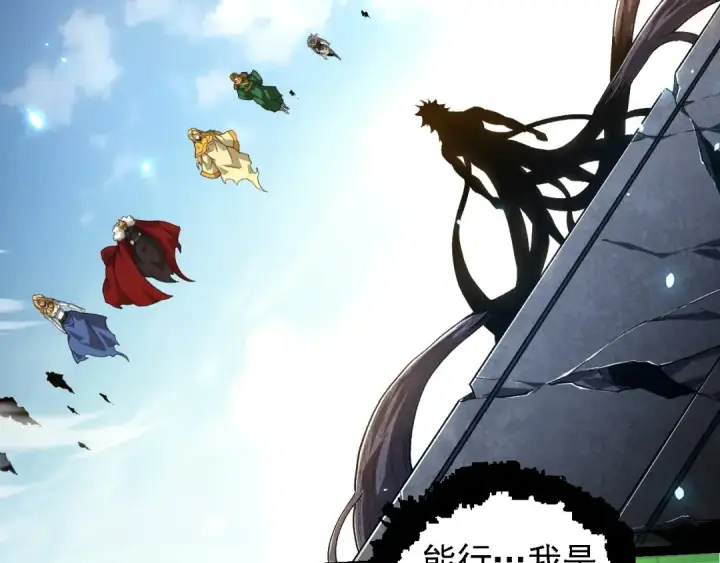 《从大树开始的进化》第255话 另一棵神树图31