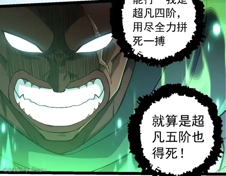 《从大树开始的进化》第255话 另一棵神树图32