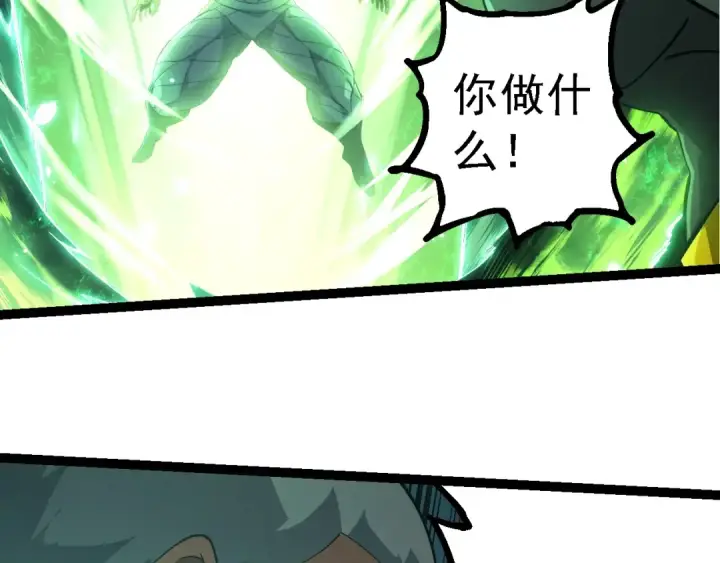 《从大树开始的进化》第255话 另一棵神树图39
