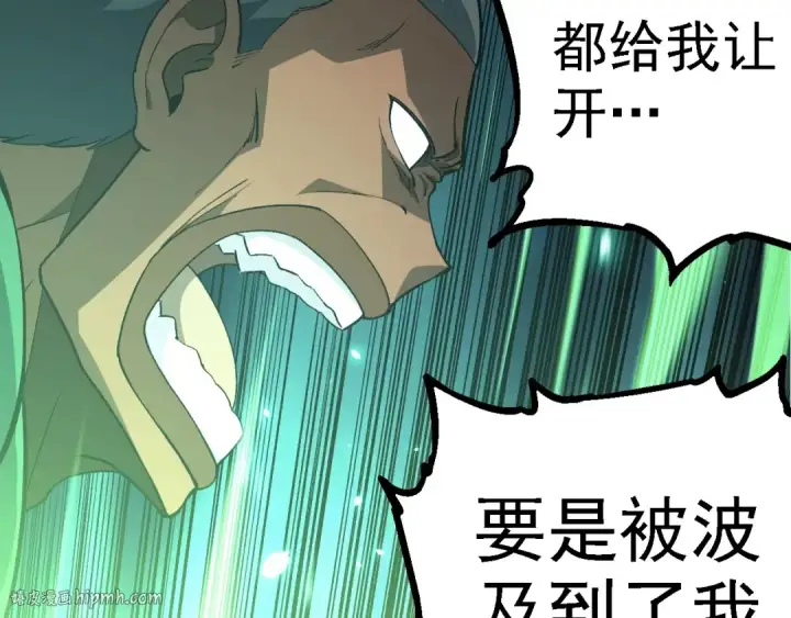 《从大树开始的进化》第255话 另一棵神树图40