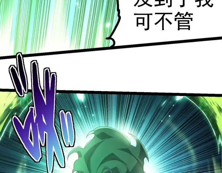《从大树开始的进化》第255话 另一棵神树图41
