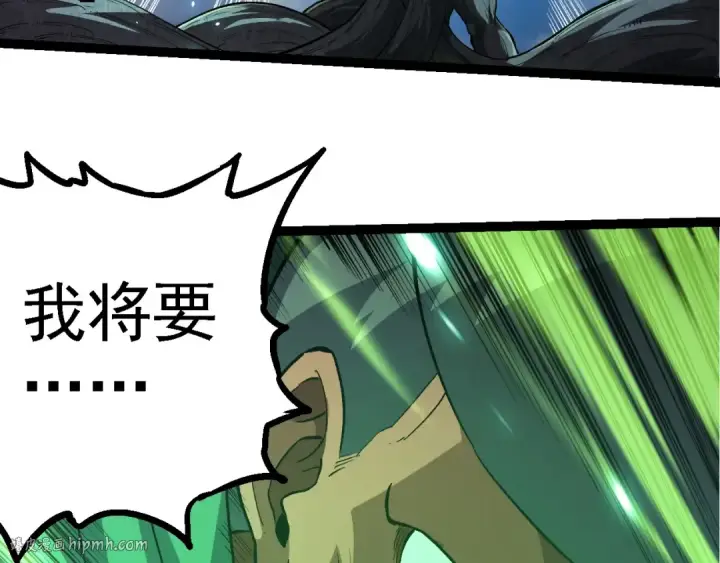 《从大树开始的进化》第255话 另一棵神树图48
