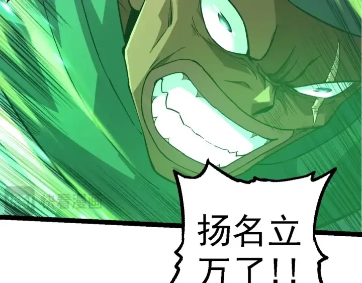 《从大树开始的进化》第255话 另一棵神树图49