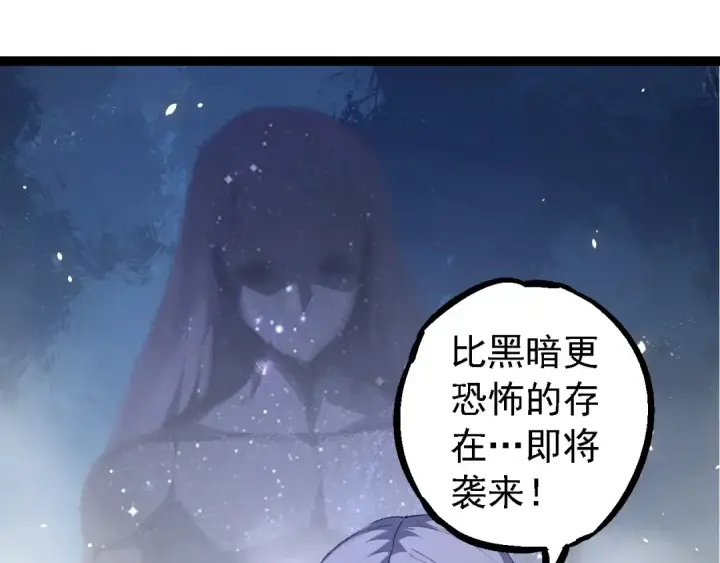 《从大树开始的进化》第255话 另一棵神树图5