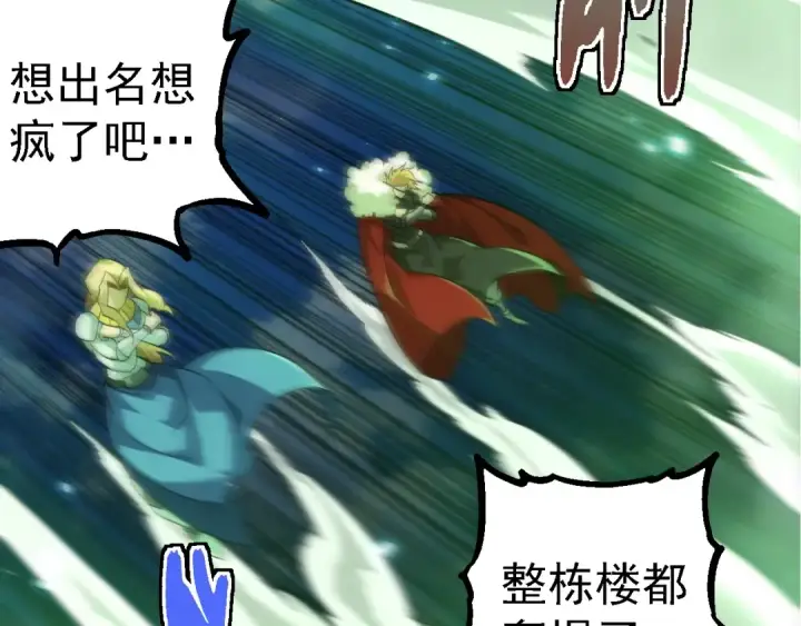 《从大树开始的进化》第255话 另一棵神树图52