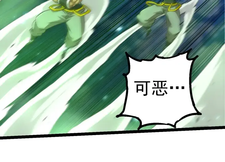 《从大树开始的进化》第255话 另一棵神树图54