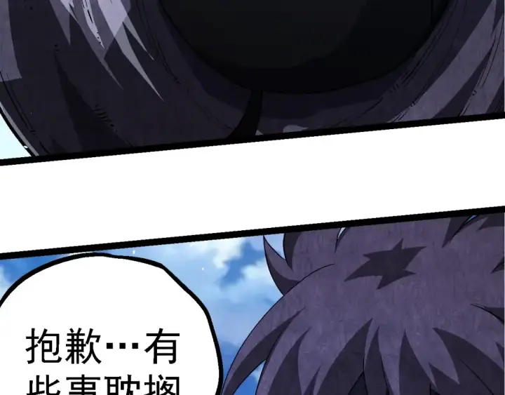 《从大树开始的进化》第255话 另一棵神树图63