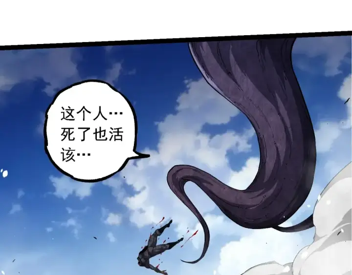 《从大树开始的进化》第255话 另一棵神树图65