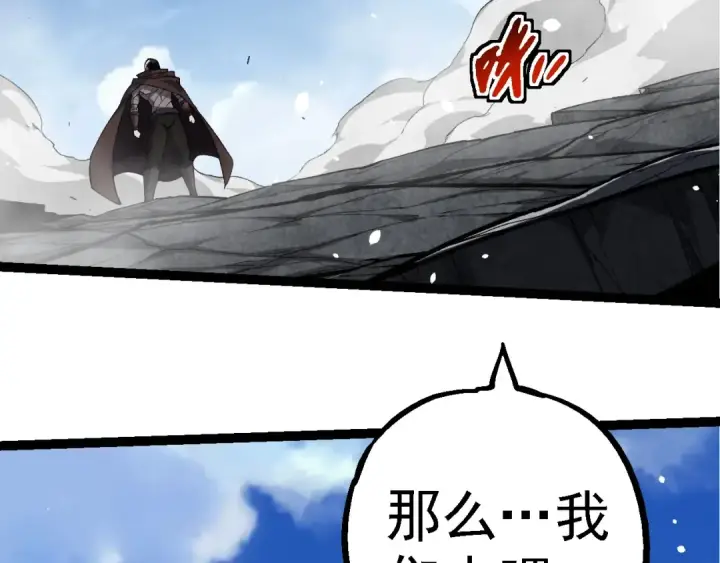 《从大树开始的进化》第255话 另一棵神树图66