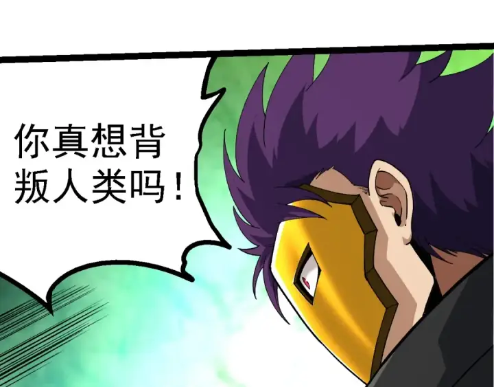 《从大树开始的进化》第255话 另一棵神树图70