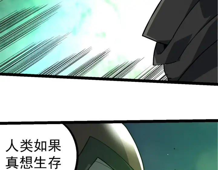 《从大树开始的进化》第255话 另一棵神树图71