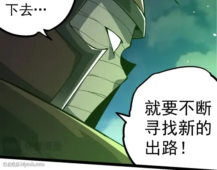 《从大树开始的进化》第255话 另一棵神树图72