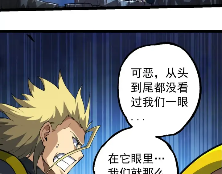 《从大树开始的进化》第255话 另一棵神树图78