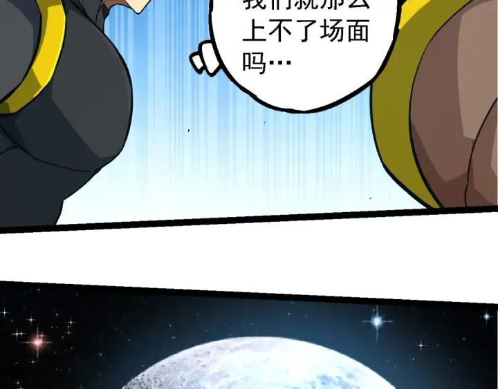 《从大树开始的进化》第255话 另一棵神树图79