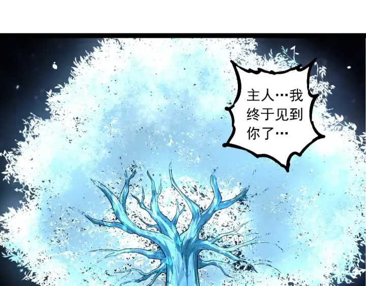 《从大树开始的进化》第255话 另一棵神树图85