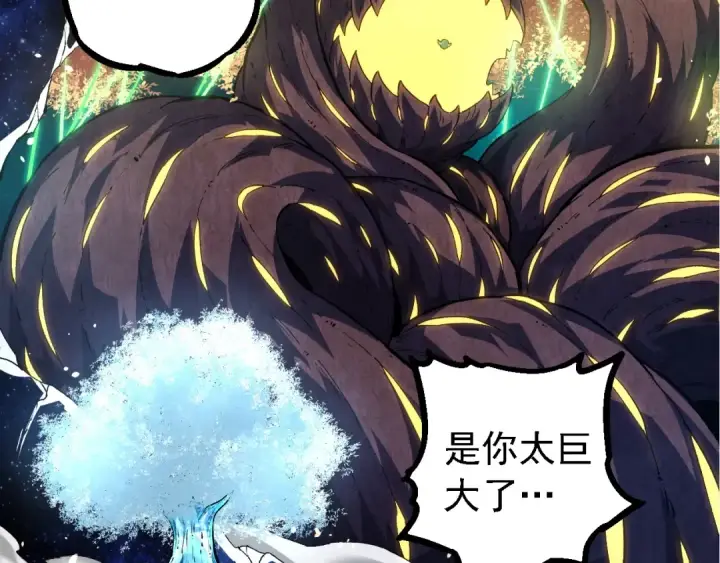《从大树开始的进化》第255话 另一棵神树图87