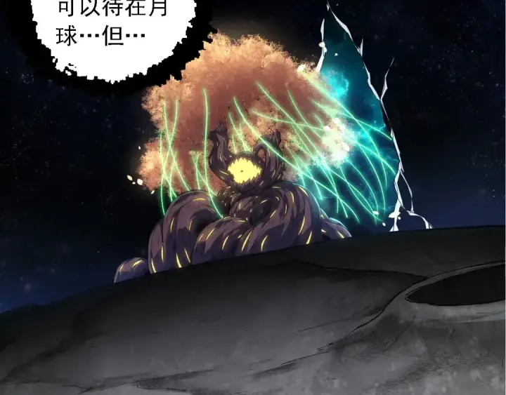 《从大树开始的进化》第255话 另一棵神树图90