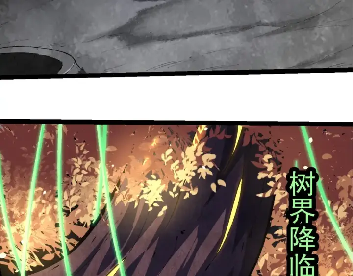 《从大树开始的进化》第255话 另一棵神树图91