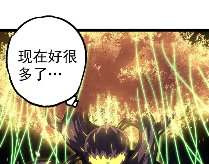 《从大树开始的进化》第255话 另一棵神树图95