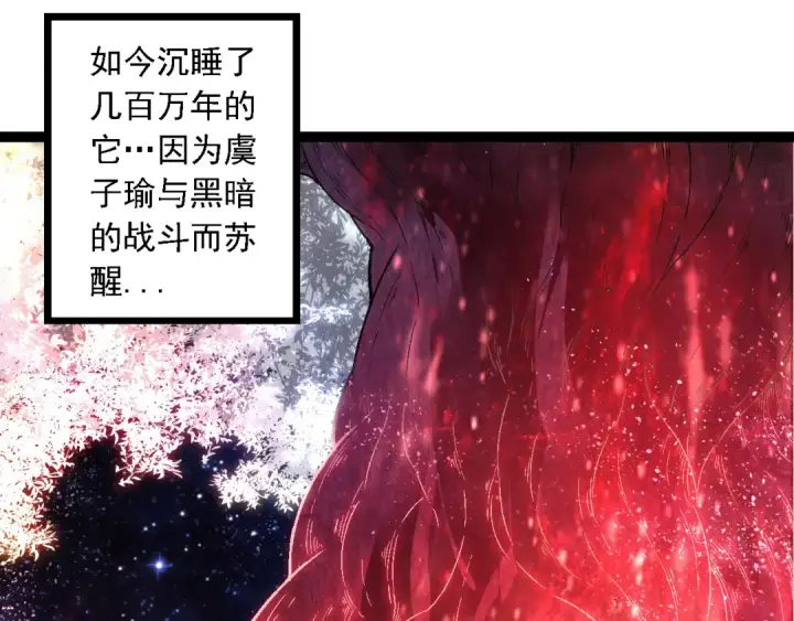 《从大树开始的进化》第256话 宇宙深处更强大的敌人图10