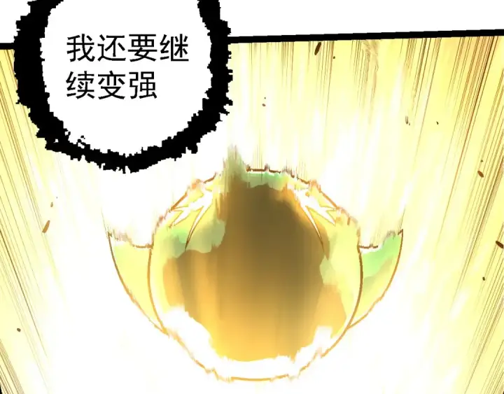 《从大树开始的进化》第256话 宇宙深处更强大的敌人图102