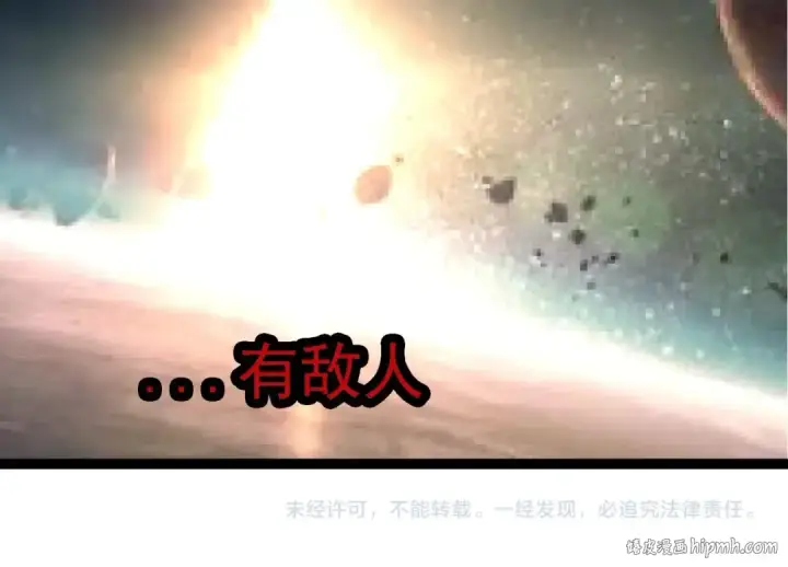 《从大树开始的进化》第256话 宇宙深处更强大的敌人图104