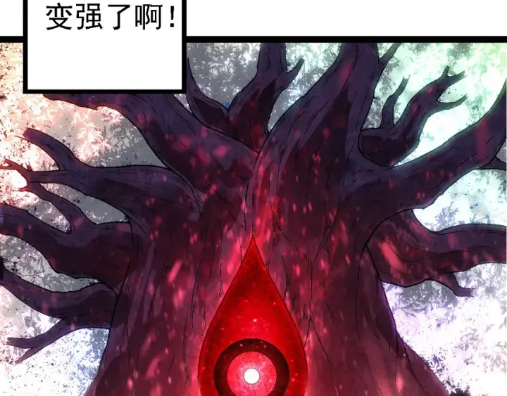 《从大树开始的进化》第256话 宇宙深处更强大的敌人图13