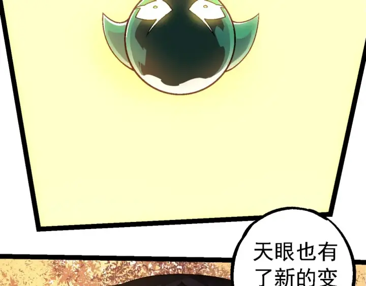 《从大树开始的进化》第256话 宇宙深处更强大的敌人图28