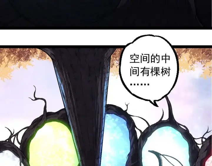 《从大树开始的进化》第256话 宇宙深处更强大的敌人图33