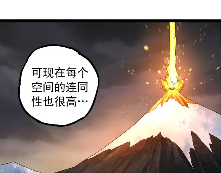 《从大树开始的进化》第256话 宇宙深处更强大的敌人图35