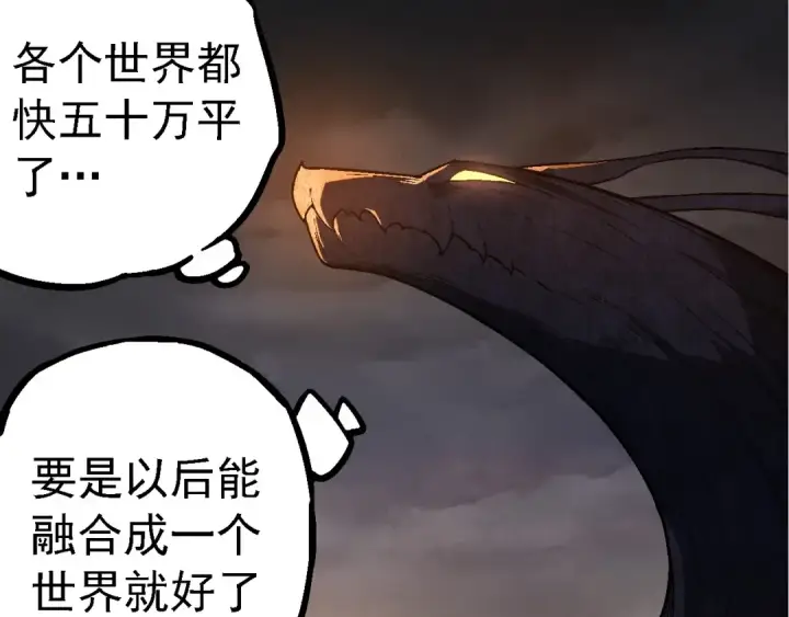 《从大树开始的进化》第256话 宇宙深处更强大的敌人图37