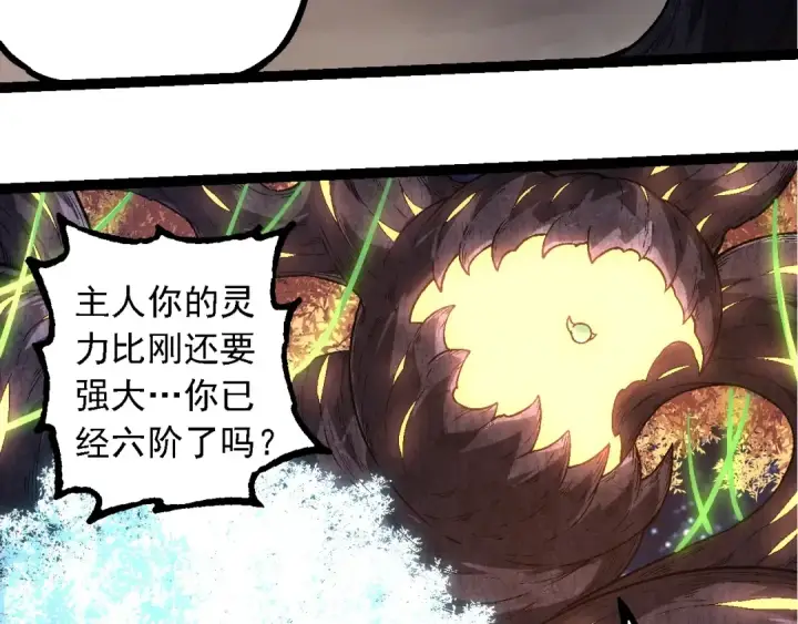 《从大树开始的进化》第256话 宇宙深处更强大的敌人图38