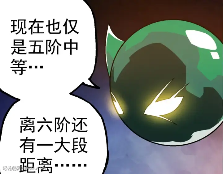《从大树开始的进化》第256话 宇宙深处更强大的敌人图40