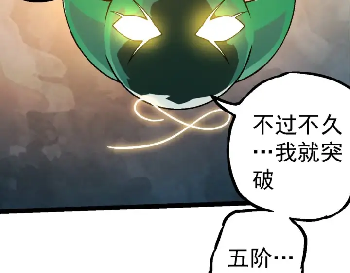 《从大树开始的进化》第256话 宇宙深处更强大的敌人图42