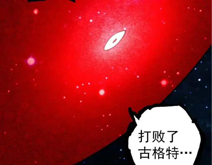《从大树开始的进化》第256话 宇宙深处更强大的敌人图49