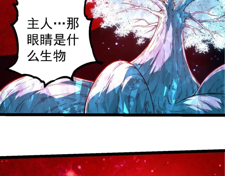 《从大树开始的进化》第256话 宇宙深处更强大的敌人图51