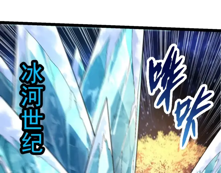 《从大树开始的进化》第256话 宇宙深处更强大的敌人图58