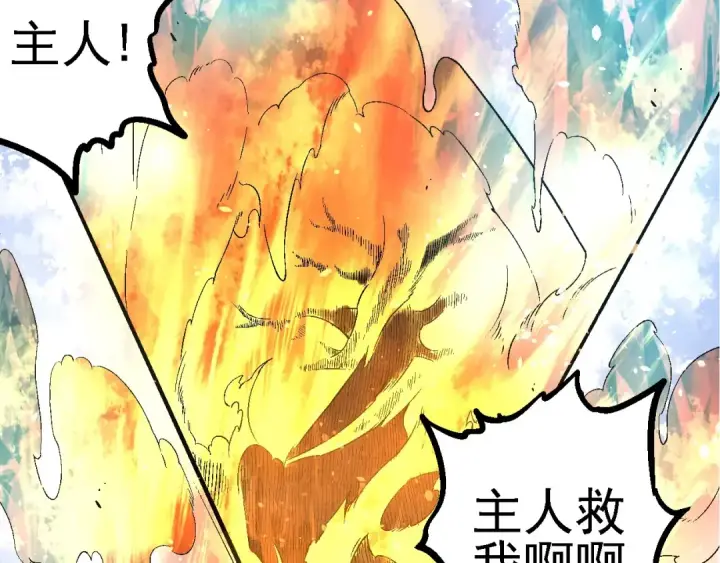 《从大树开始的进化》第256话 宇宙深处更强大的敌人图60