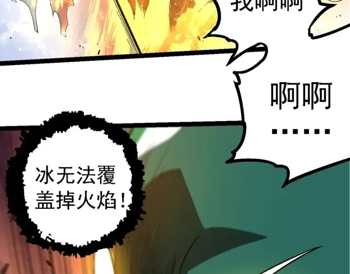 《从大树开始的进化》第256话 宇宙深处更强大的敌人图61