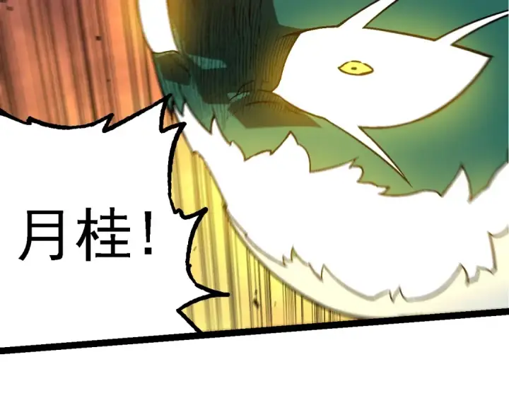 《从大树开始的进化》第256话 宇宙深处更强大的敌人图62