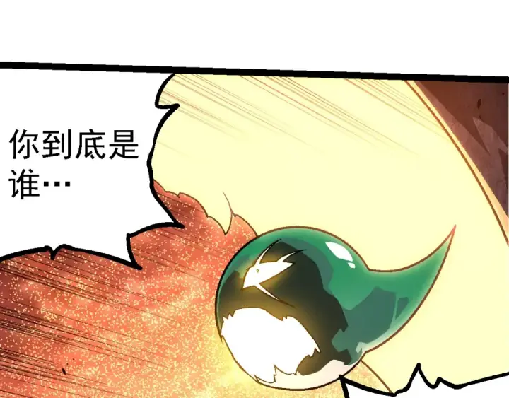 《从大树开始的进化》第256话 宇宙深处更强大的敌人图65