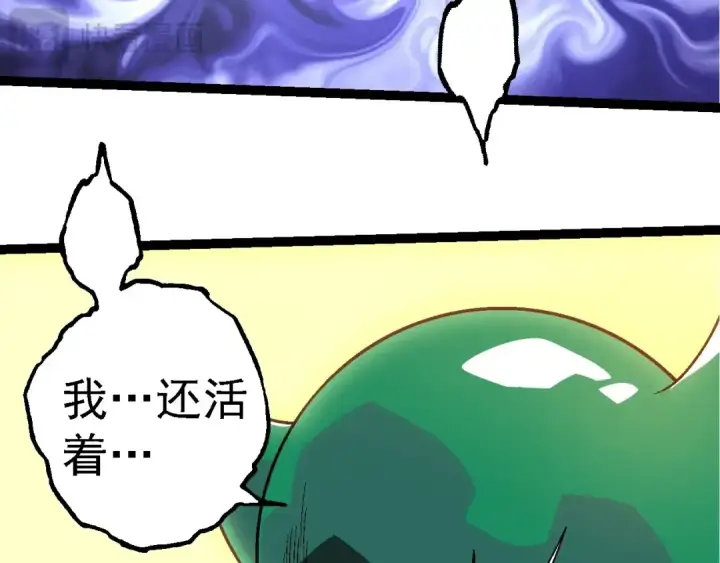 《从大树开始的进化》第256话 宇宙深处更强大的敌人图81