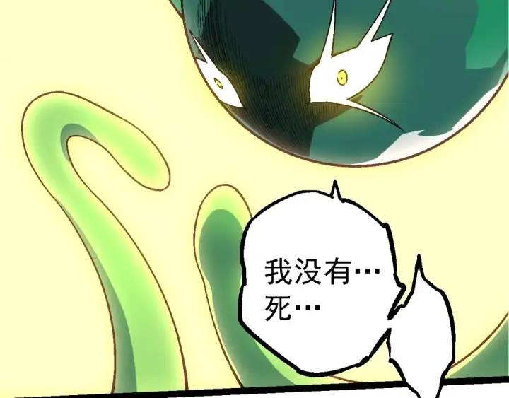 《从大树开始的进化》第256话 宇宙深处更强大的敌人图82