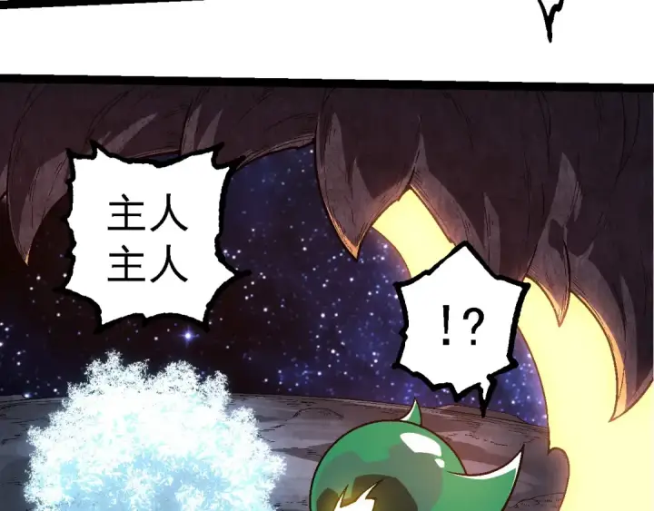 《从大树开始的进化》第256话 宇宙深处更强大的敌人图83